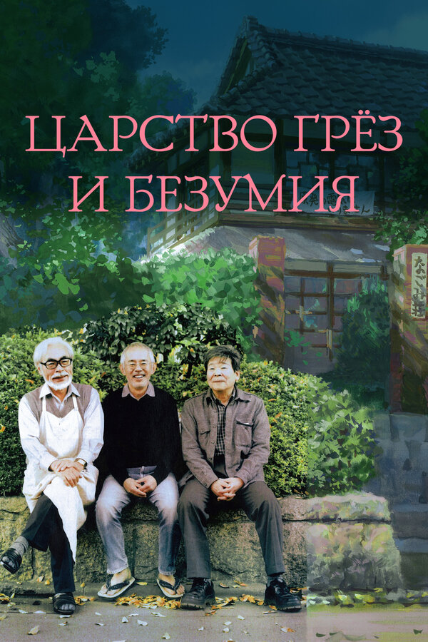 Постер сериала